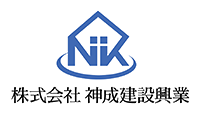 株式会社神成建設興業